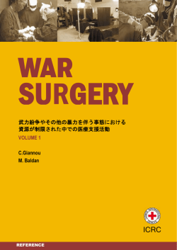 Volume 1 - 赤十字国際委員会