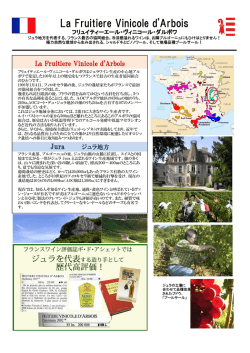 La Fruitiere Vinicole d`Arbois