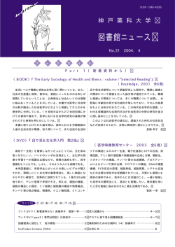 No.31 - 神戸薬科大学