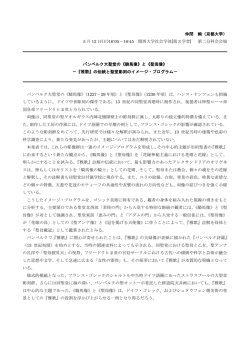 と《聖母像》