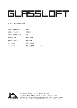 株式会社グラスロフト / GLASSLOFT inc.