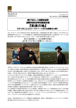 bms 150612_約束の地.docx