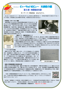 仲原善忠文庫 - 琉球大学附属図書館