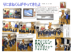 H28，3，2（水） &ldquo;リニアモーターカー&rdquo;についていろいろ 教えていただき