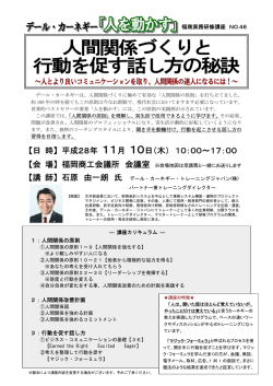 案内チラシ（申込書） - 福岡商工会議所｜Fukunet