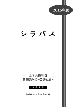 言語系・言語教育科目-英語以外