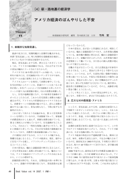 アメリカ経済のぼんやりとした不安
