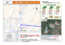 横平 - 長与町