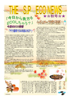 以前はゴミとして処分されていたペットボトルのキャップは、今では重要な