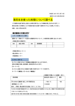 pdf - 八街市立図書館