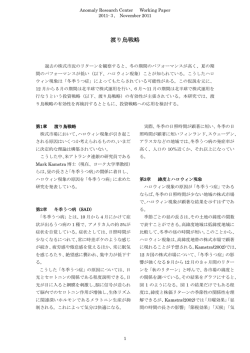 渡り鳥戦略
