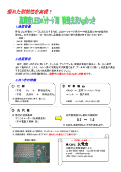 技術資料(日本語)