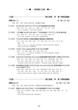 一般演題（口演） - 徳島大学大学院 医歯薬学研究部 放射線医学分野