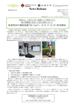 PDF - 株式会社オリジン