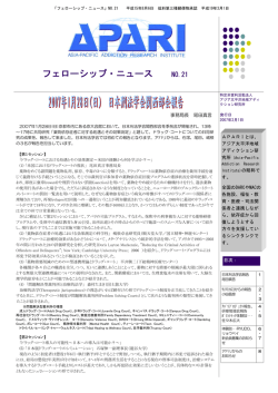 第21号2007年03月発行