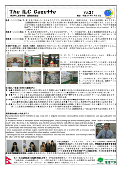 海外語学研修団長から、国際語科フロア紹介