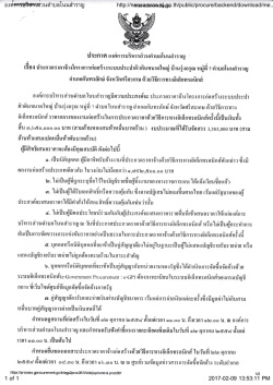 7f視りlⅥ ゴ句司 - องค์การบริหารส่วนตำบลโนนสำราญ