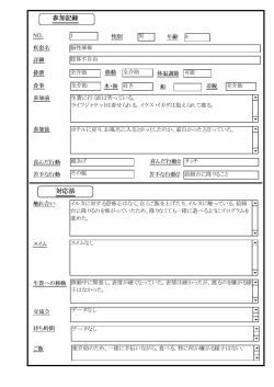1 男 脳性麻痺 肢体不自由 全介助 全介助 全介助 好き 可能 全介助 8