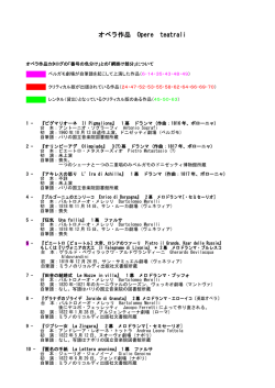 オペラ作品カタログ - ドニゼッティ研究所