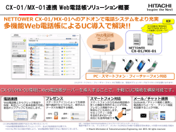 HIGIS 3/ﾌﾟﾚｾﾞﾝﾃｰｼｮﾝ資料/J_GrayA