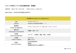 (japonais) / visite colibri 2015