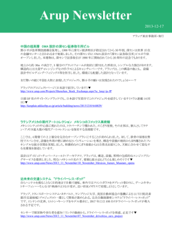 Arup Newsletter 2013-12