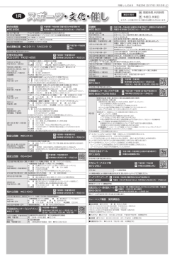 休館日、休業日 開館時間、利用時間