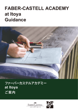 詳しいご案内はこちら PDFダウンロード