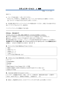 第12回講義 課題