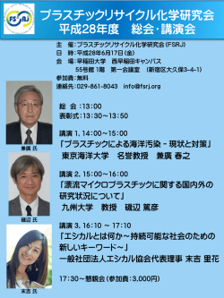 PDF - プラスチック化学研究会
