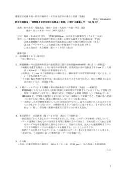 2004年度議事録