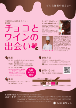 ビル在館者の皆さまへ