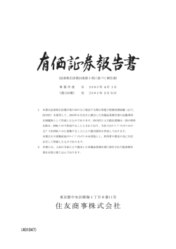有価証券報告書