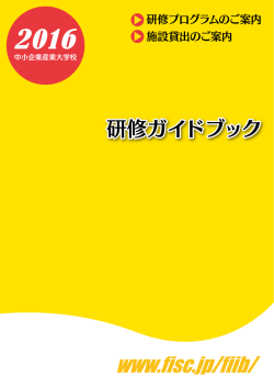 PDFファイル 5.7MB - 公益財団法人ふくい産業支援センター