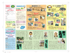 まつど大農業まつり 流山農業まつり
