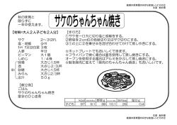 P16からP19（魚料理） [PDFファイル： 744.0KB]