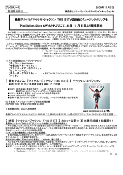 最新アルバム『マイケル・ジャクソン THIS IS IT』収録曲のミュージック