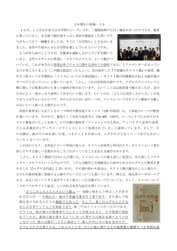 第10回