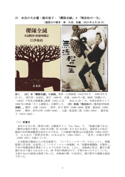 未完の大女優・園井恵子 - So-net