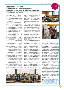 お し ら せ - 国立天文台 理論研究部