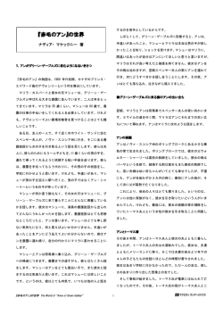 『赤毛のアン』の世界 『赤毛のアン』の世界
