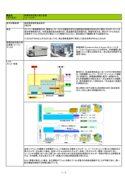 2項3号イ - 低炭素投資促進機構