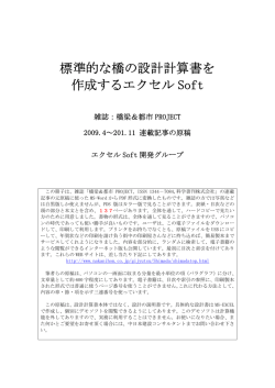 PDF 5.2MB - 中日本建設コンサルタント株式会社