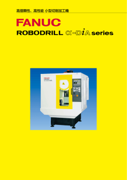 FANUC ROBODRILL α-DiA series