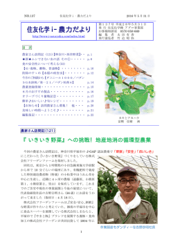 PDF版 - 住友化学