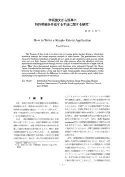 1-4 - 新潟大学