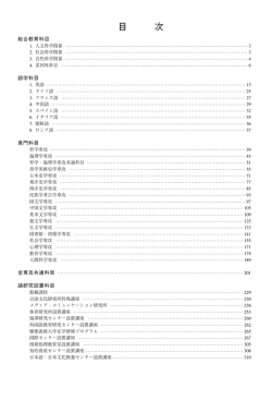 目 次 - 慶應義塾大学-塾生HP