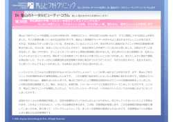 第38回 老化撲滅大作戦＜その8＞本当のアンチエイジングとは？
