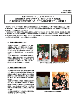 和婚プラン - 結婚ジャーナリストひぐちまり