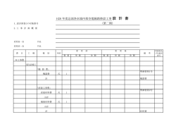金抜き設計書 - 松江市上下水道局